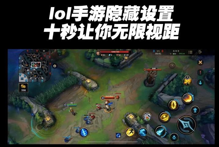 lol滚轮坏了怎么调视距截图
