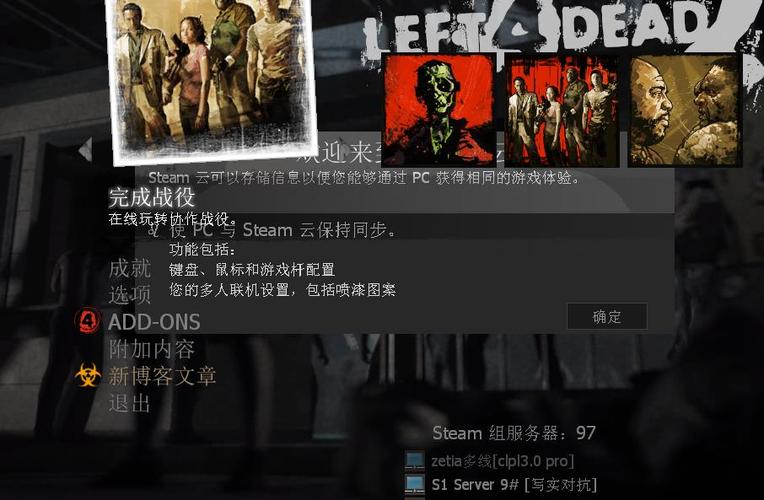 求生之路2开启作弊指令截图