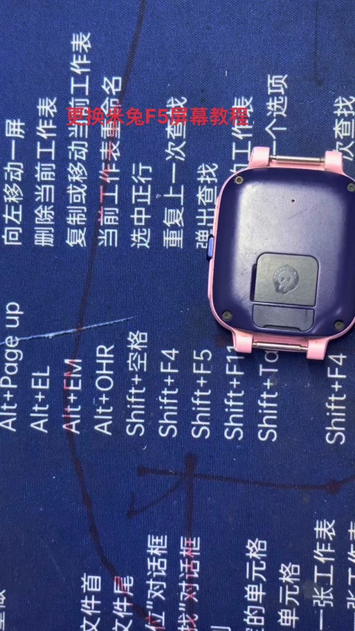 米兔手表按键失灵怎么办截图