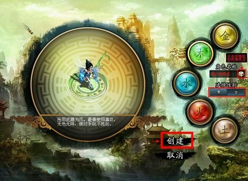 问道手游一个区能创建几个角色