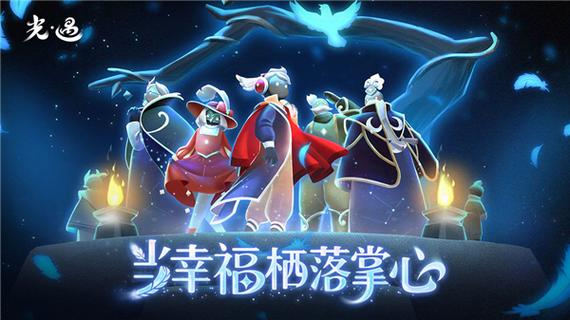 光遇oppo渠道服最新安装包
