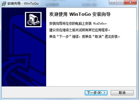 WTG中断u盘截图
