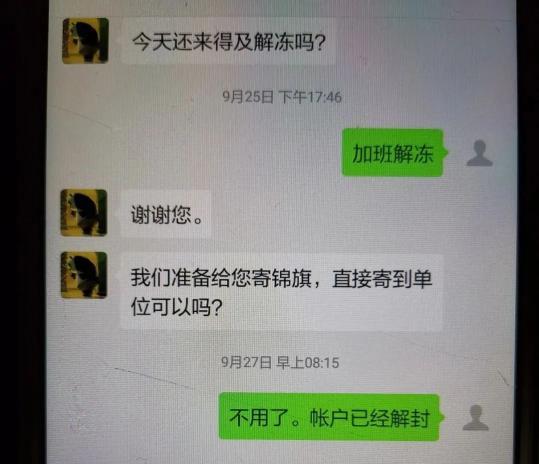 小红书账号注销后还能用吗缩略图