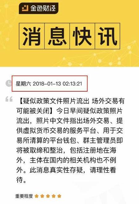 财经新闻最新消息