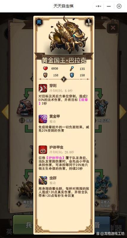 魔兽自走棋免广告版
