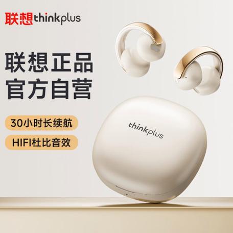 联想蓝牙耳机价格