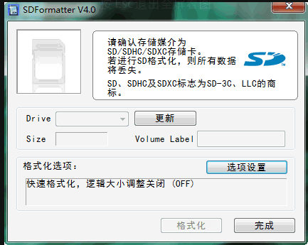 萤石摄像头格式化sd卡缩略图