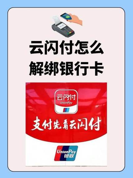 云闪付要取款密码缩略图