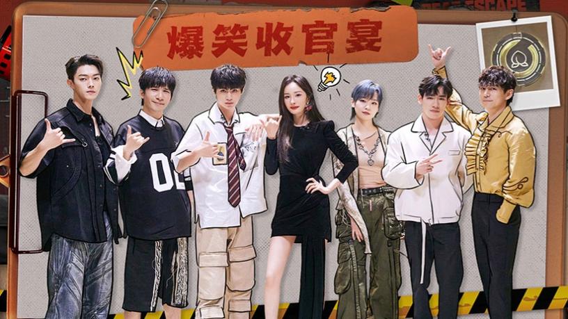 密室逃脱第6季图标