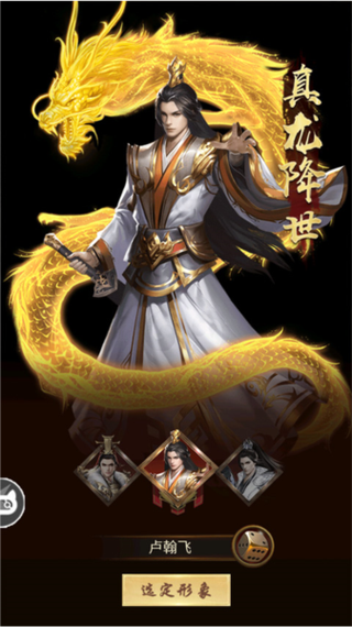 三国后宫传下载缩略图