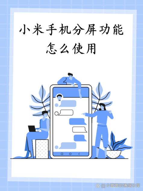 开启分屏模式