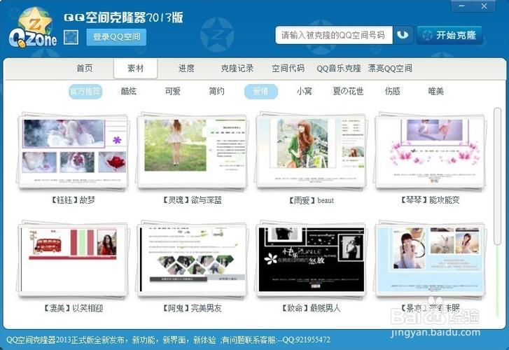 QQ空间登录图标