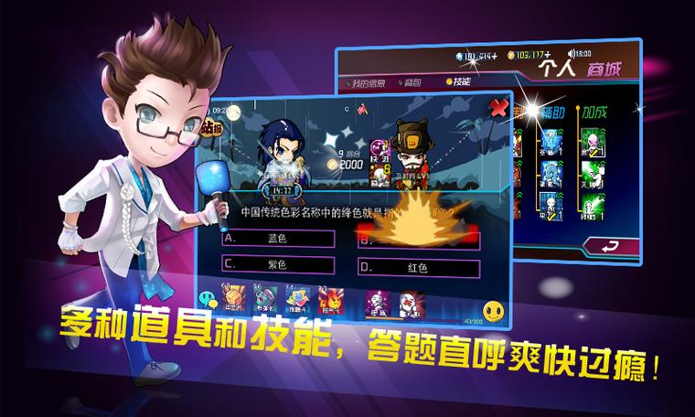 一站到底PK版截图