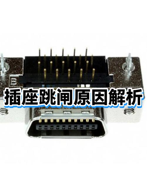 插座跳闸的原因缩略图
