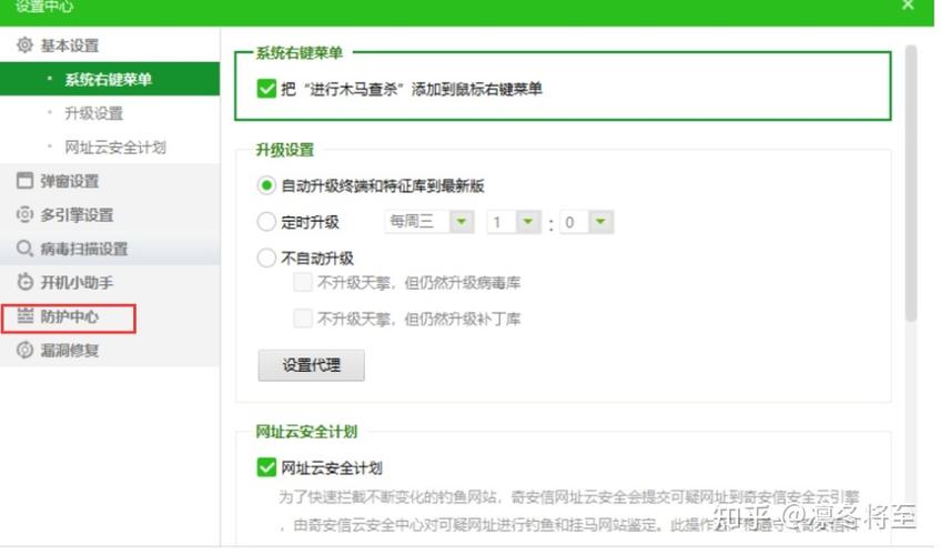 怎么禁用360天擎图标