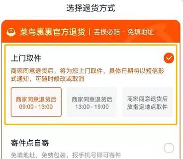 退货上门取件步骤图标