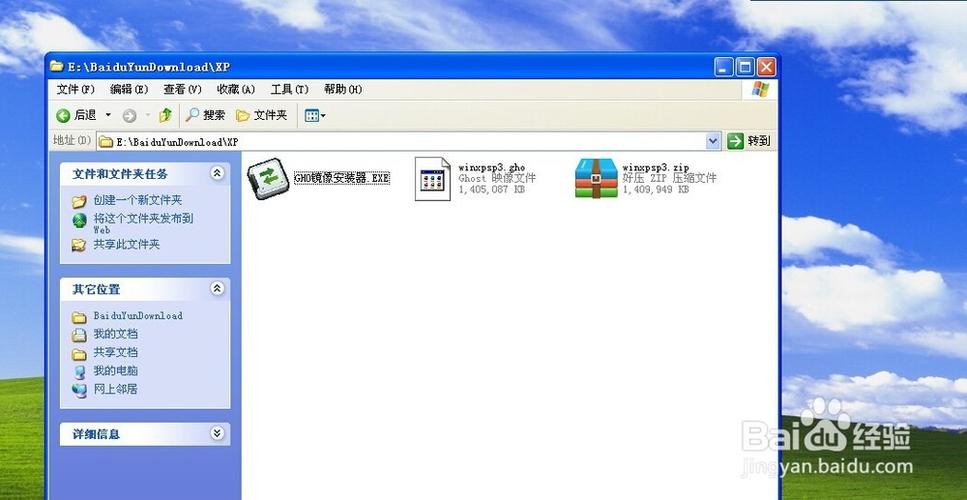 xp系统修复不重装系统