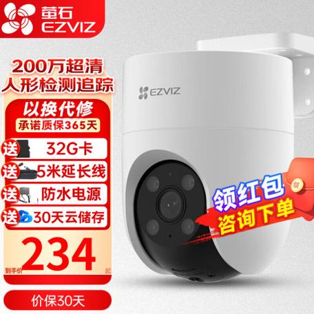 萤石H8C网线连接怎么配置截图