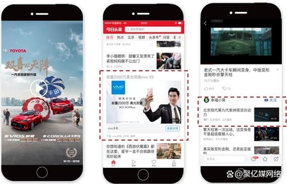 今日头条客户端广告截图