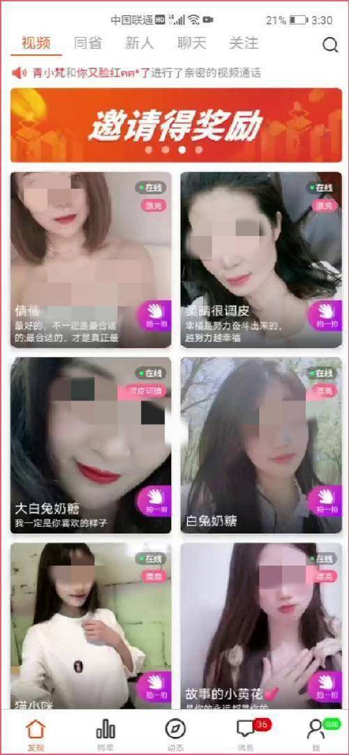 黄短视频app破解版缩略图