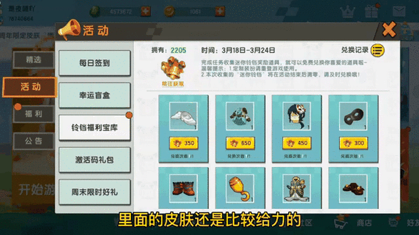 迷你世界内置模组下载