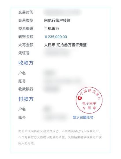 银行转账p图游戏截图
