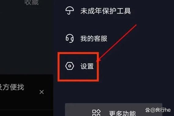 抖音连线怎么设置权限