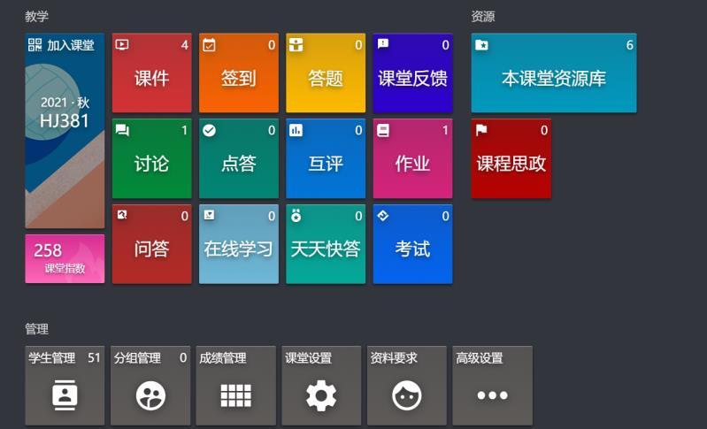 智慧答题答案大全