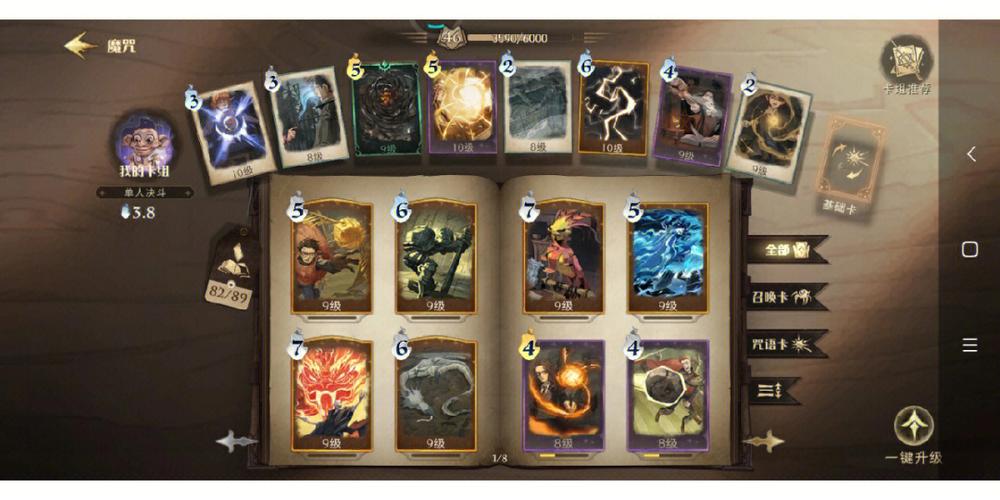哈利波特魔法觉醒新卡图标