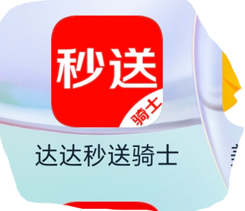 达达众包可以拒单吗截图