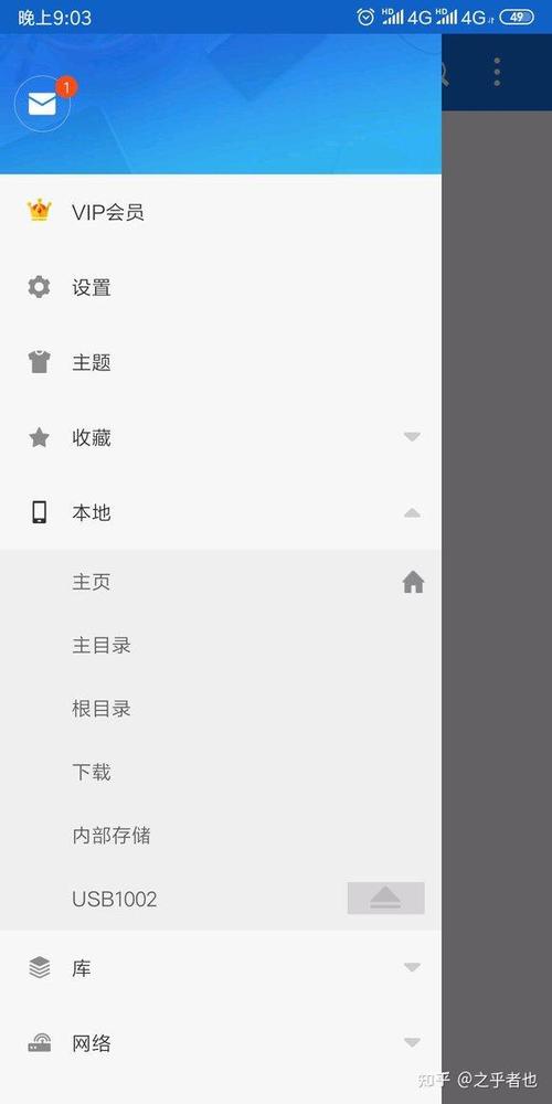 安卓文件管理器推荐