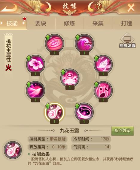 天龙八部桃花岛门派技能详细