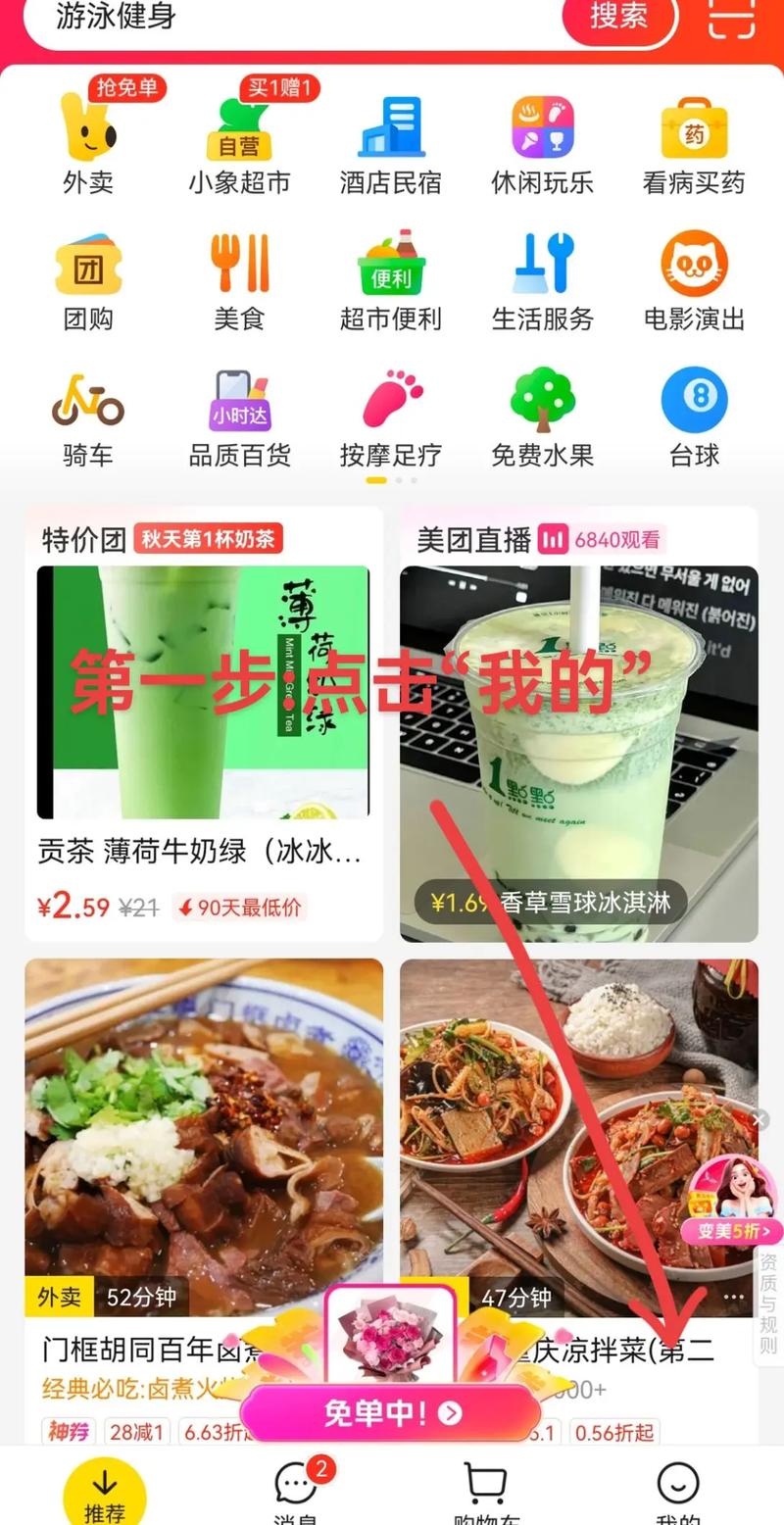 美团自动扣款在哪里关