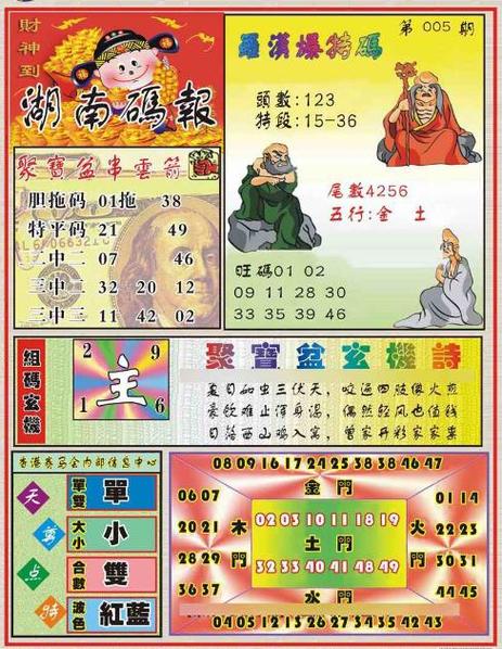 港澳宝典金牛,版缩略图