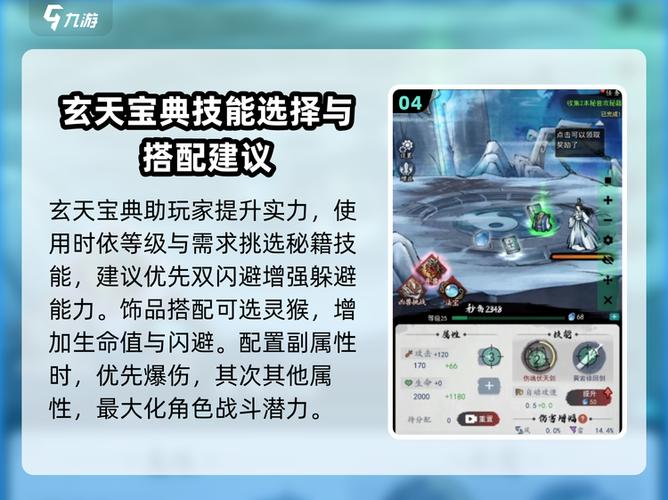 飞剑扫八荒修改教程截图