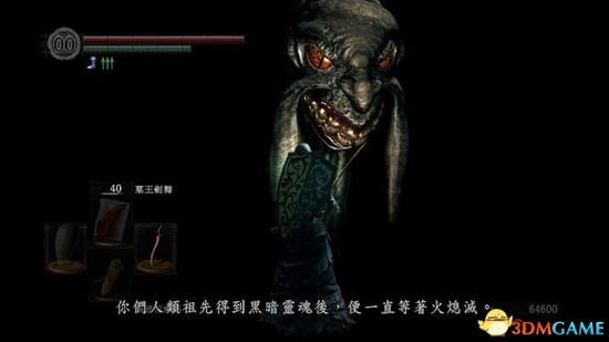 黑暗之魂1图文攻略