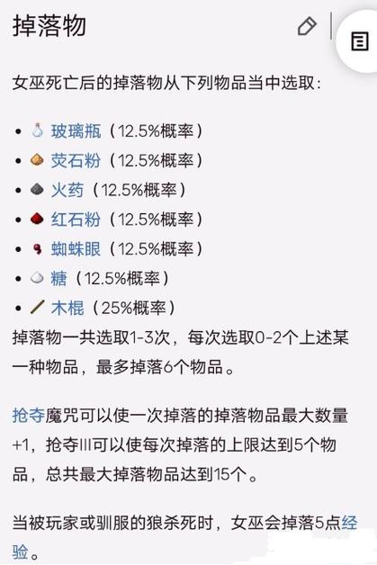 mc装备掉落图标