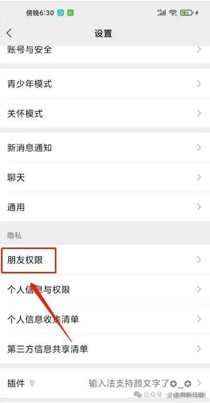 我被对方拉黑了怎么恢复游戏截图