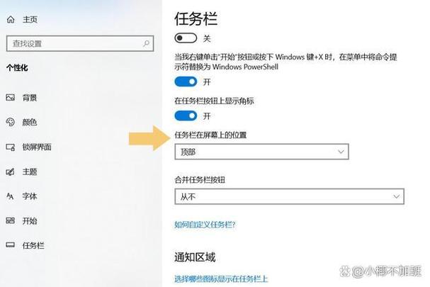win10导航栏到左边了图标