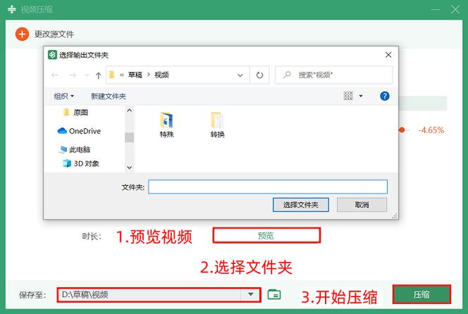 压缩app免费版图标