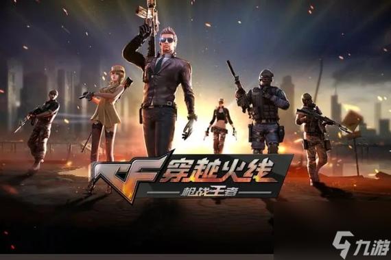 单机手游cf穿越火线破解版缩略图