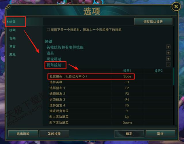 lol怎么将镜头锁定在自己截图