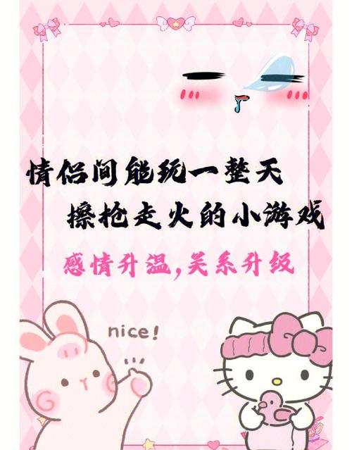 适合情侣玩的手机小游戏缩略图