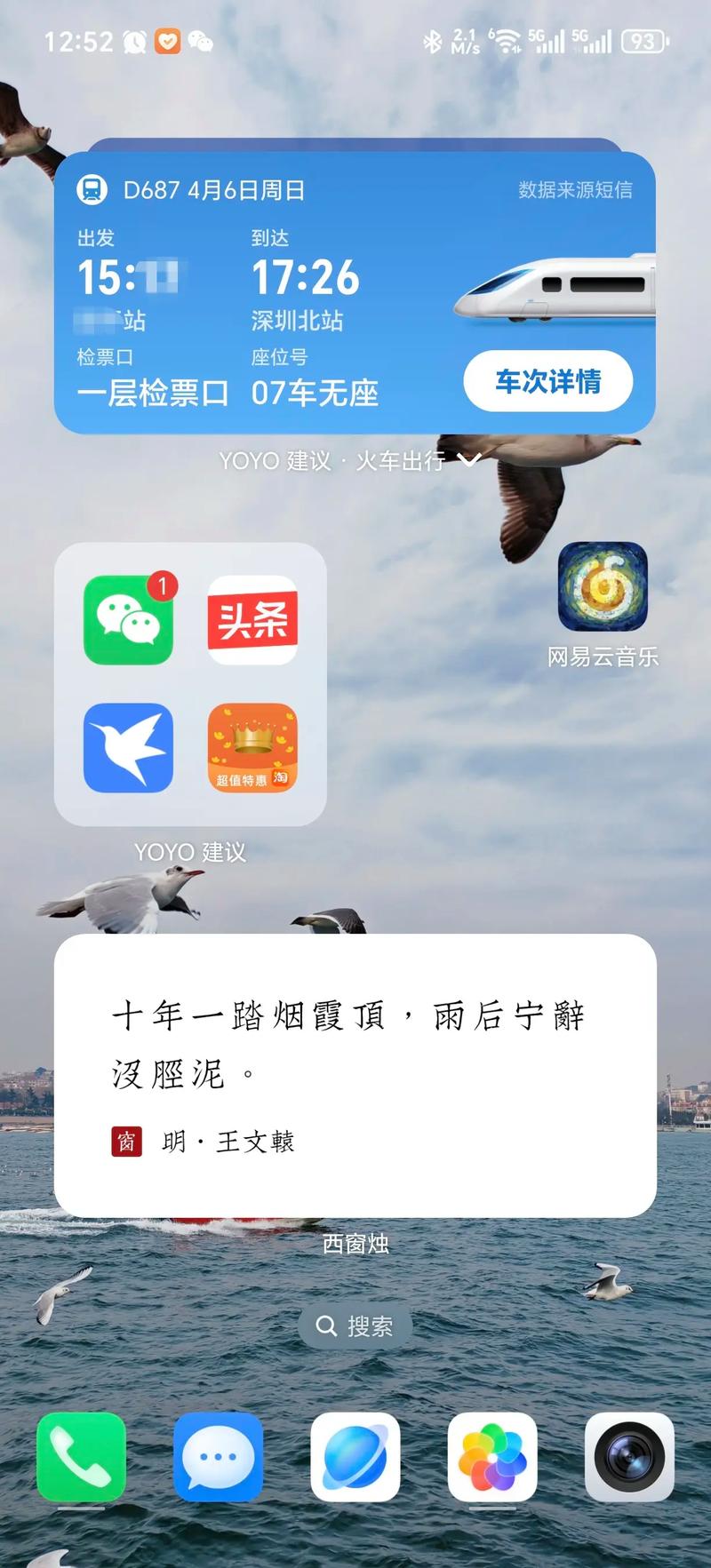 yoyo建议最新版本下载