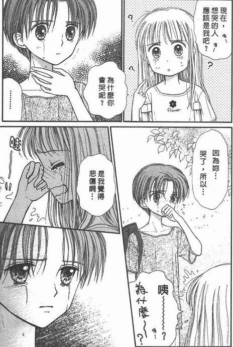 玩偶游戏漫画全集在线观看截图