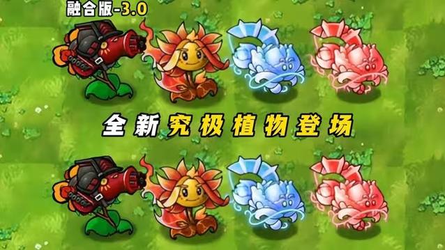 植物大战僵尸3.3.0版本图标