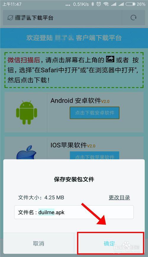 手机下载路径图标