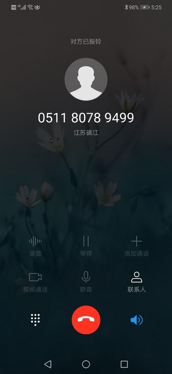 对方已振铃,提示对方已关机