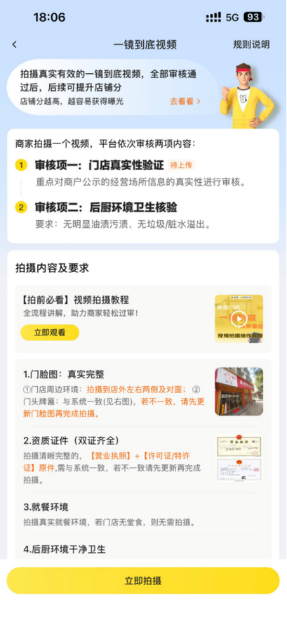 美团身份证验证
