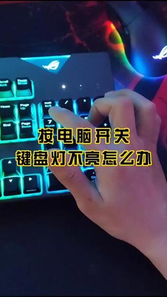 灯不亮截图